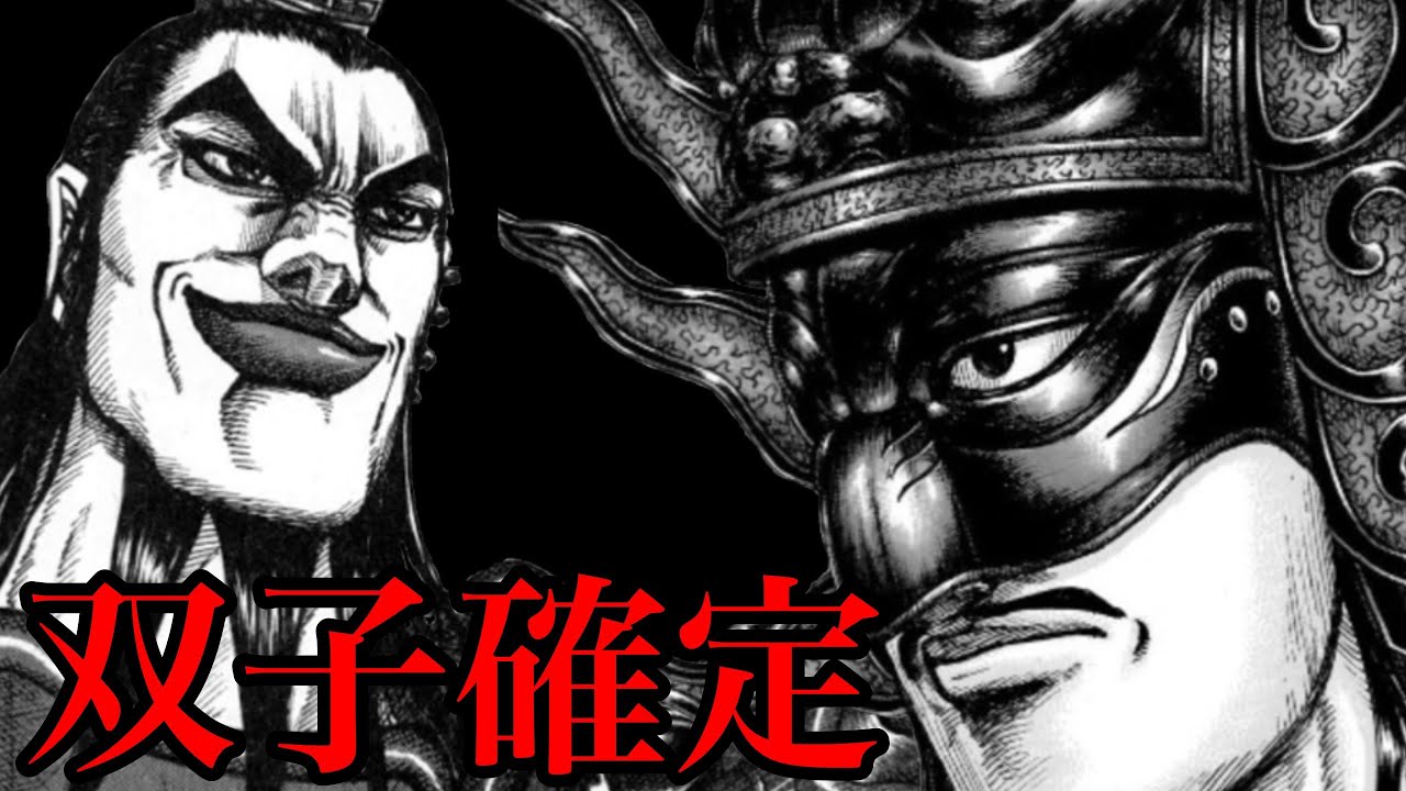 キングダム王騎と王翦双子説王翦の野望と仮面の下が明らかに690話ネタバレ考察 キングダムおすすめ動画まとめサイト