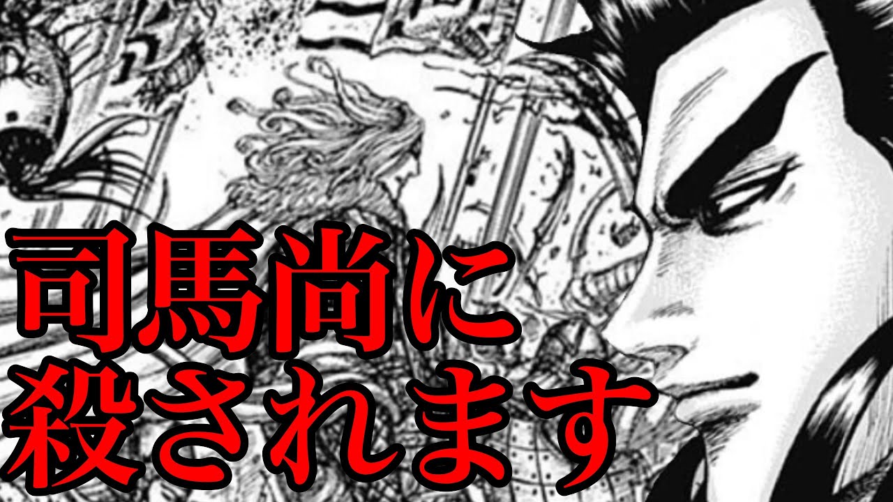 キングダム脱出した桓騎は絶対に司馬尚と戦います727話ネタバレ考察 728話ネタバレ考察 キングダムおすすめ動画まとめサイト