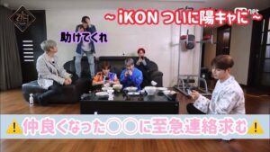キングダムKingdom - iKONcut 日本語字幕