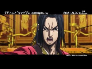 TVアニメ「キングダム」Blu-ray BOX 合従軍編【上巻】PV│ 2021年8月27日 発売