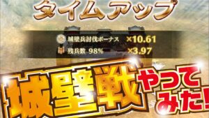 【ナナフラ】城壁兵戦やってみた！ ！【キングダムセブンフラッグス】