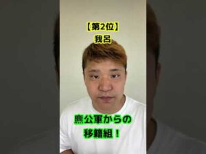 飛信隊で将軍になりそうなキャラTOP3 #Shorts