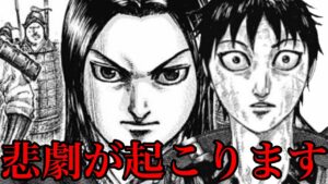 【キングダム】人に期待しすぎた政の末路とは!?これから起こる悲劇3選!【700話ネタバレ考察】