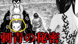 【キングダム】媧燐と砂鬼の奇妙な共通点!桓騎弟説を決定付ける証拠とは!?【700話ネタバレ考察 701話ネタバレ考察】