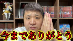 【重大報告】今までありがとうございました