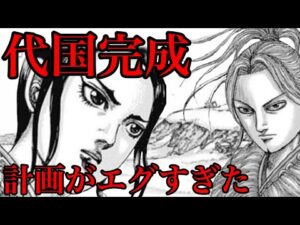 【キングダム】代国は完成しています。。李牧と嘉太子の恐るべき約束とは!?【703話ネタバレ考察 704話ネタバレ考察】