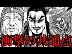 【キングダム】衝撃の共通点！史実と違う死に方をした3人のキャラ【706話ネタバレ考察】