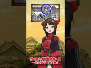 【軍師紅蘭】亜光は閼与戦で●●をしている!? #Shorts