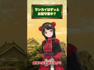 【キングダム】ランカイはお留守番中?【キングダム考察】 #Shorts