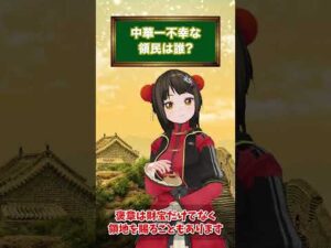 【キングダム】中華一不幸な領民は誰?【キングダム考察】 #Shorts