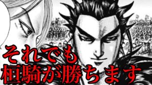 【キングダム】圧倒的不利!桓騎が勝利する方法!【715話ネタバレ考察】