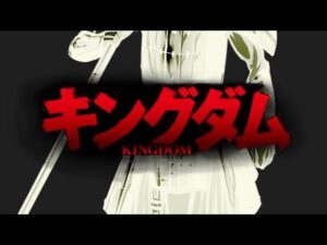 【キングダム】信14歳〜26歳　天下の大将軍への道