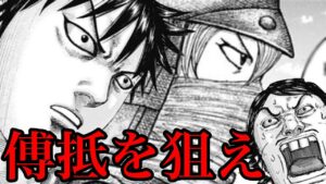 【キングダム】信はどこへ行くのか!?本能型として覚醒する信が向かう戦場とは!?【716話ネタバレ考察 717話ネタバレ考察】