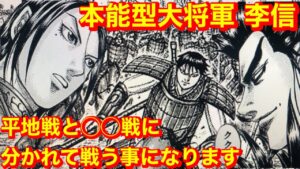 【キングダム最新話】桓騎に認められた男【第717話 優勢な場所】