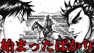 【キングダム】桓騎の発言の真意とは！？戦はまだ始まったばっかの意味【717話ネタバレ考察 716話ネタバレ考察】