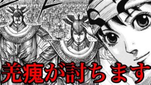 【キングダム】上和龍と楽彰を討て!青歌城の二将を誰が討つのか徹底考察【718話ネタバレ考察 719話ネタバレ考察】