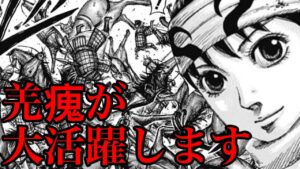【キングダム】信と上和龍の一騎打ちへ!羌瘣の役割とは!?【719話ネタバレ考察 720話ネタバレ考察】