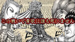 【キングダム720話以降】暫くは趙国側の流れになります。なぜなら...【キングダム最新話】