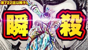 【キングダム722話以降】それぞれの戦場を簡潔に展開予想してみました【キングダム考察】