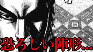 【キングダム】桓騎逆転へ！？謎の陣形が恐ろしすぎた。。。【724話ネタバレ考察 725話ネタバレ考察】