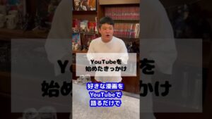 キングダムでYouTubeを始めたきっかけ #Shorts