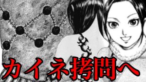 【キングダム】カイネが砂鬼に拉致られます!!!宜安のキーマンはカイネです【725話ネタバレ考察 726話ネタバレ考察】
