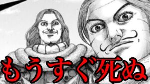 【キングダム】騰の死に方判明!紀元前229年に項翼に討たれます!!【729話ネタバレ考察】