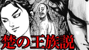 【キングダム】桓騎は楚の王族！可哀想すぎる過去とは！？【729話ネタバレ考察 730話ネタバレ考察】