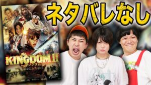 【キングダム2】るろうに剣心も超える⁉️前作よりもアクションがパワーアップ‼️🔥心情が左右に揺れ動く戦国映画🏴【シネマンション】
