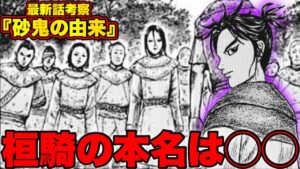 少年の名は桓騎...まだ...何者でもない【キングダム】
