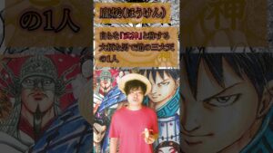 【漫画】キングダム最強武将3選 #Shorts #雑学 #考察 #漫画 #アニメ #キングダム #最強 #キャラ