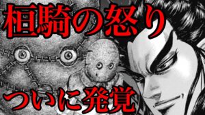 【キングダム】桓騎の怒りが発覚!召の記憶と人間のジレンマ【734話ネタバレ考察 735話ネタバレ考察】