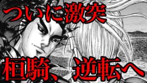 【キングダム】流れが変わる！桓騎は宜安城でどう戦うのか！？【735話ネタバレ考察 736話ネタバレ考察】