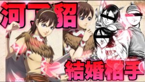 【キングダム】意外なお相手!?河了貂の恋愛事情について