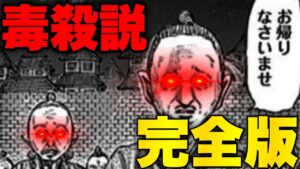 また新たな発見がありましたので急遽撮影しました【キングダム】