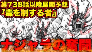【奇跡の大逆転】趙軍の背を狙う11万の軍勢【キングダム】