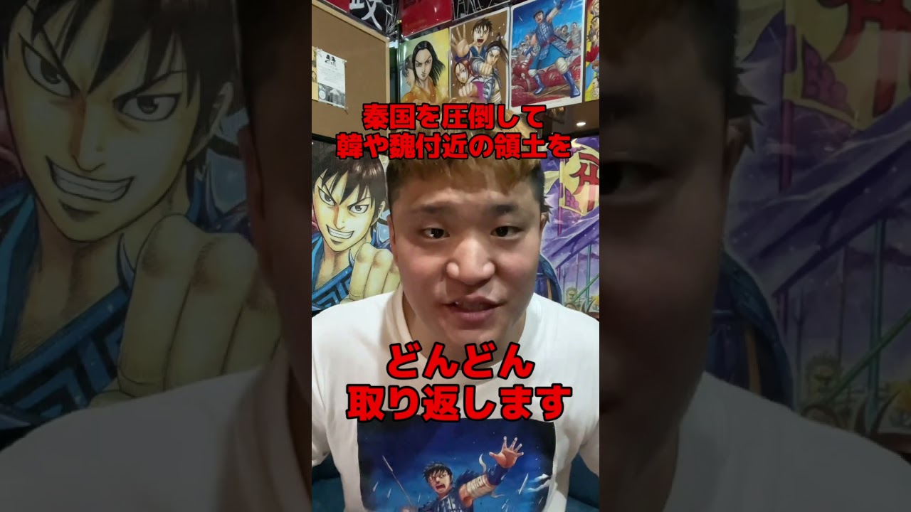 司馬尚はどれくらい強さなのか？ #Shorts - キングダムおすすめ動画まとめサイト