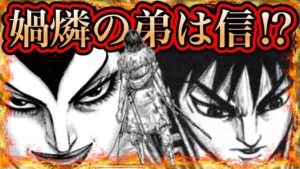 【キングダム】ここ最近頂きました...気になったコメント10選をご紹介します‼︎【キングダム745】