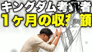 年末特別企画‼︎ぴーよしチャンネルの全て‼︎晒します‼︎【キングダム】