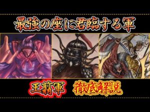 【キングダム考察】王翦軍の全てがわかる動画【ゆっくり解説】