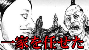 【自信作】桓騎、最期の伝言がエグすぎた。。。【キングダム747話ネタバレ考察 748話ネタバレ考察】