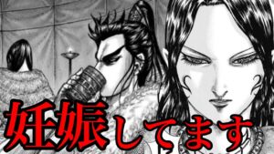 【キングダム】桓騎、父になる！？砂鬼が妊娠してる説【748話ネタバレ考察 749話ネタバレ考察】