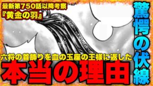【キングダム】"桓騎の最期"に繋がる伏線は既に描かれていた⁉︎【キングダム750】