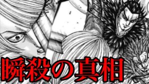 【キングダム】虎白公瞬殺の真相!キングダムの闇に迫ります【752話ネタバレ考察 753話ネタバレ考察】