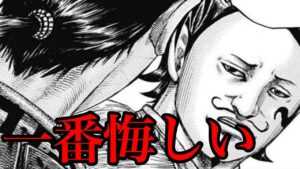 【キングダム】桓騎の死で下を向く信がどう立ち直るのか!?【755話ネタバレ考察 756話ネタバレ考察】