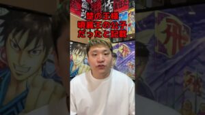 桓騎の次に死ぬのは誰? #Shorts