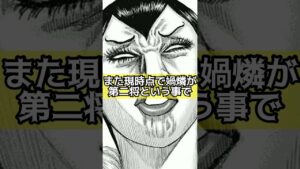 【キングダム】戦国七雄最強国はどこだ⁉︎【3位〜1位】