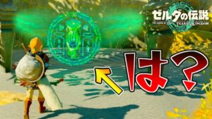 【公式新情報まとめ】マジか、、これって…！最後のティアキンの本気考察をします。【ゼルダの伝説ティアーズ オブ ザ キングダム】【Totk】