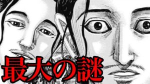 【最大の謎】なぜ韓非子はモブ兵士の格好をしていたのか！？【キングダム759話ネタバレ考察 760話ネタバレ考察】