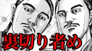 【キングダム】姚賈が裏切った理由がヤバすぎる【761話ネタバレ考察 762話ネタバレ考察】